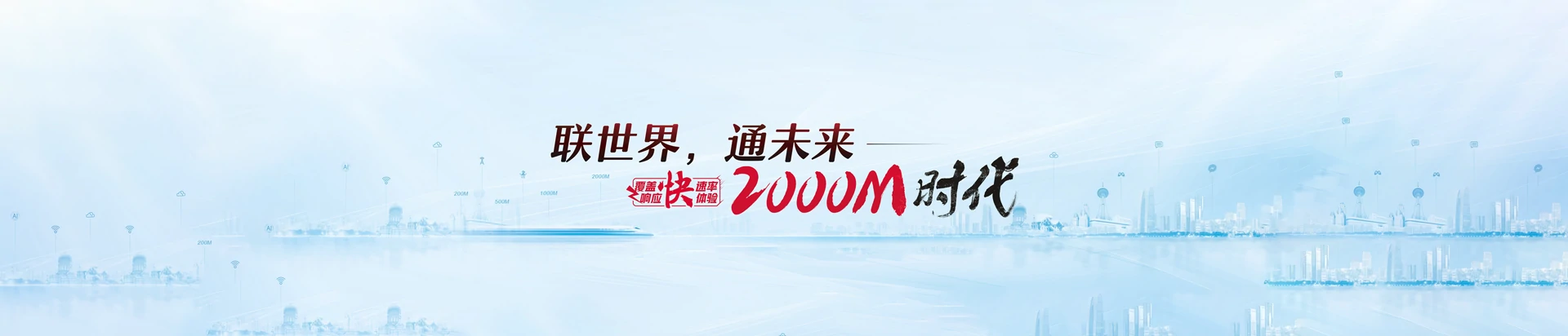 巴青县联通宽带