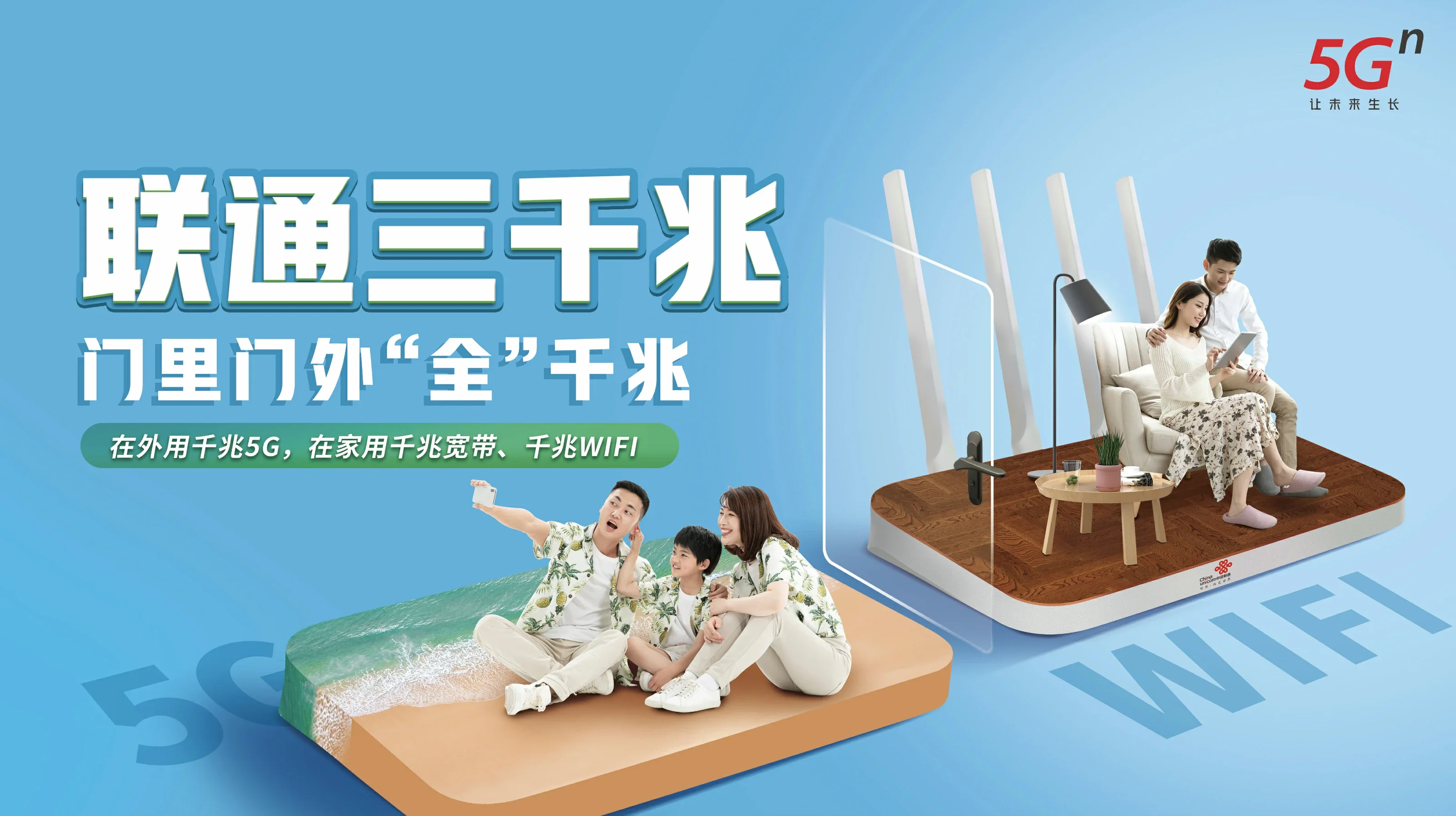 巴青县中国联通