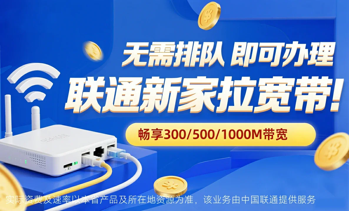 巴青县中国联通